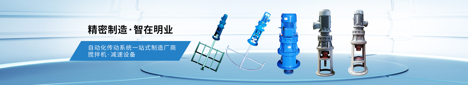 明業(yè)機(jī)械-精密制造，智在明業(yè)